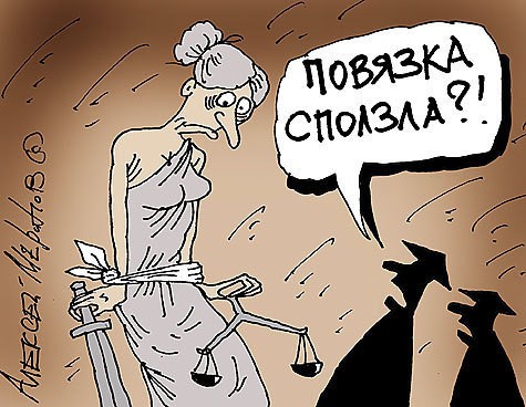 Карикатура Меринова