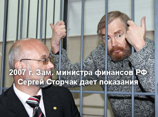Сергей Сторчак дает показания