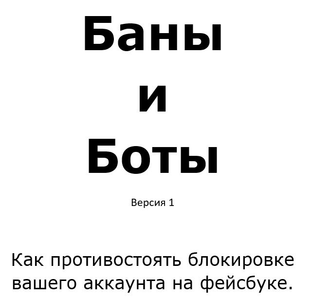Bots